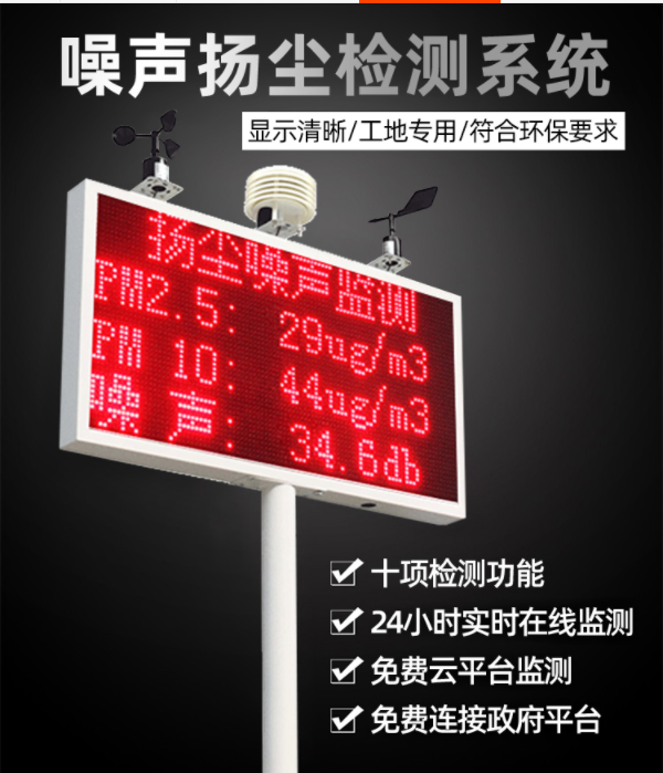 环境云监测治理联网系统